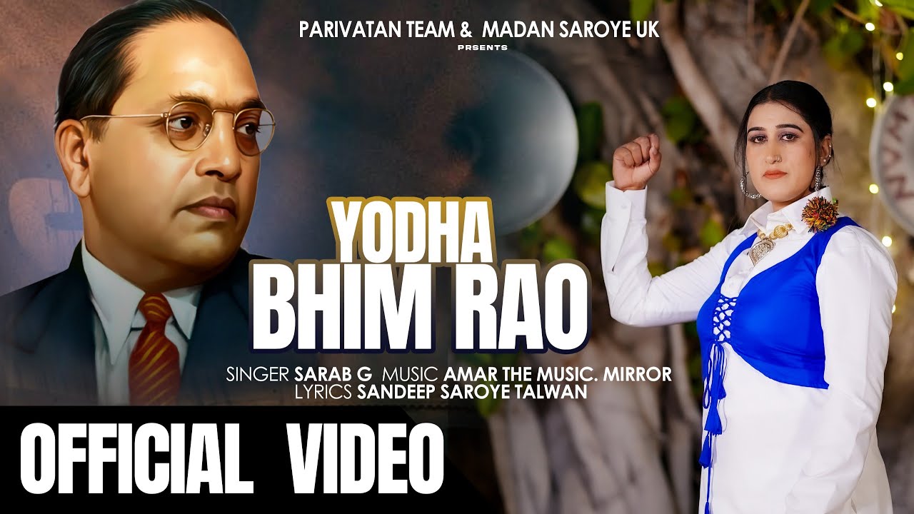 YODHA BHIM RAO || SARB G || SANDEEP SAROYE || MADAN SAROYE || PARIVARTAN TEAM NEW SONG 2025