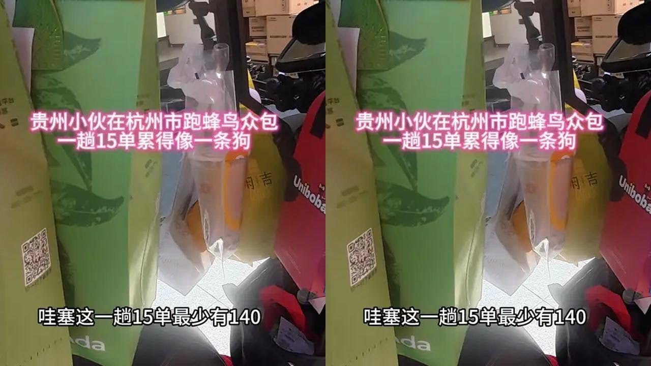 一趟15单累的像一条狗🐶，头晕脑胀，双腿发软 #vlog日常 #外卖小哥 #当代牛马 #外卖生活 #饿了么