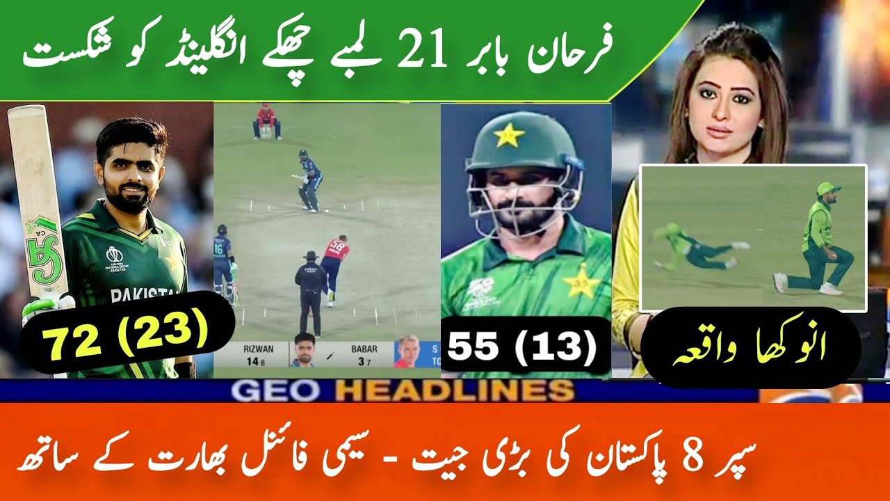 Pakistan vs England T20 World Cup Highlights 2026 | Pak vs Eng T20 World Cup | Today Points Table
