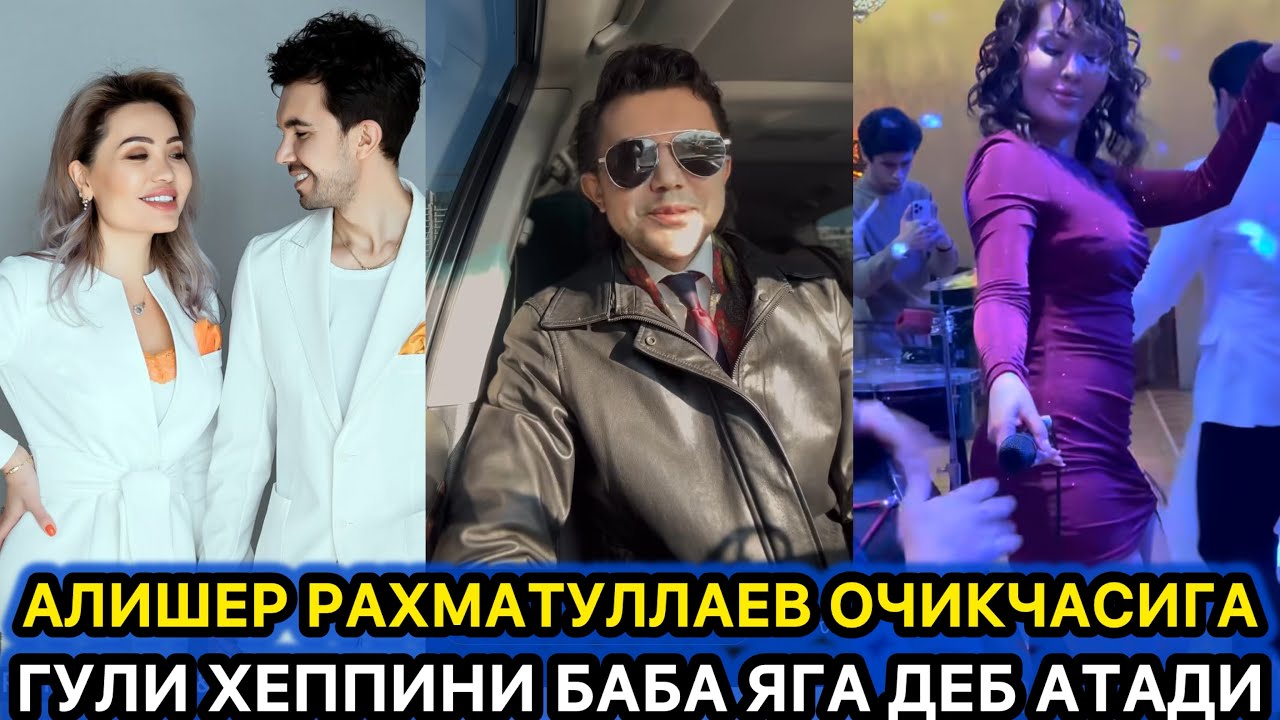 ГУЛИ ХЕППИ ЭНДИ БАБА ЯГА БУЛИБ КОЛДИ