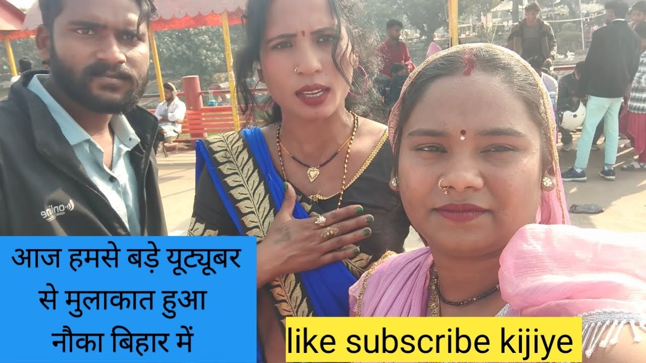 //Like//subscribe //comment//#bhojpuri #nayenawelidulhanparpehledin #ekmotahathighumechala 