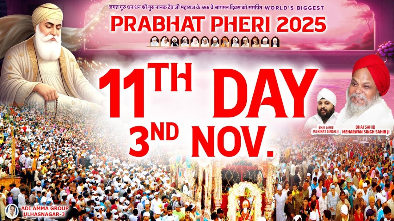 LIVE - PRABHAT PHERI 2025 - DAY 11 | DHAN GURU NANAK DARBAR | ADI AMMA GROUP ULHASNAGAR 3