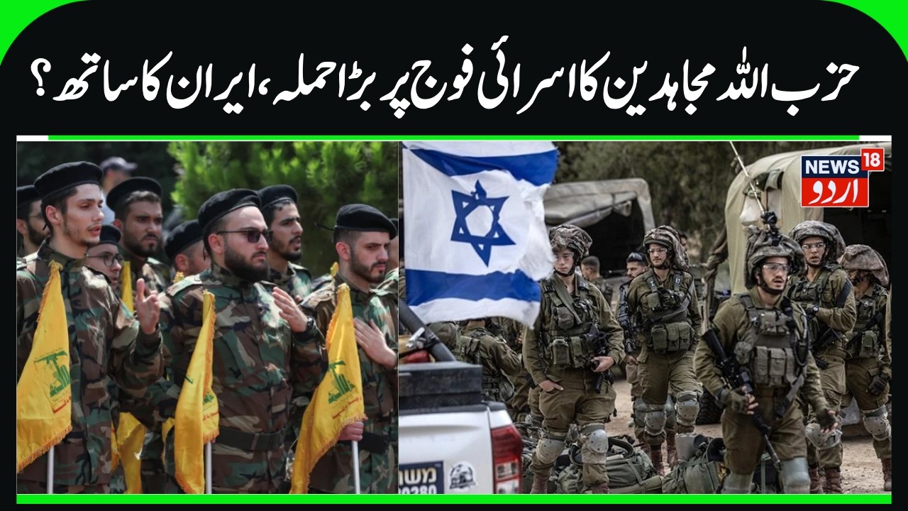 Hezbollah Fighters Support Iran | Attack on Israeli Army in Lebanon & Many Killed? Iran War | N18G