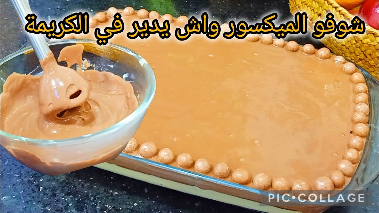  بشكارة حليب فقط 🏃🏃🏃 حضري هاد التحليةغير مكلفة كريمية وخفيفة على القلب لازم تجربوها