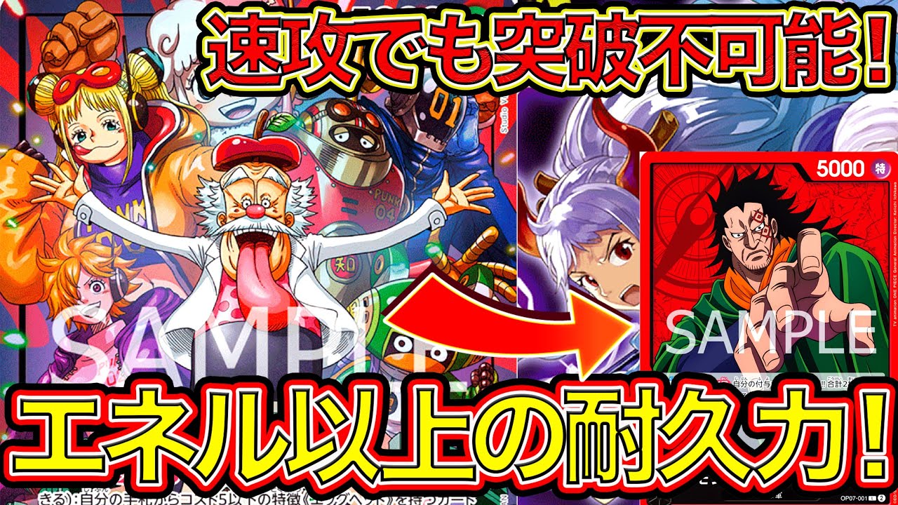【ワンピカード】速攻でも突破不可能！？エネル以上の耐久力！！黄色単ベガパンクデッキで速攻赤単ドラゴンデッキと対戦してみた！ONE PIECE Card Game「なべりっじトレカチャンネル