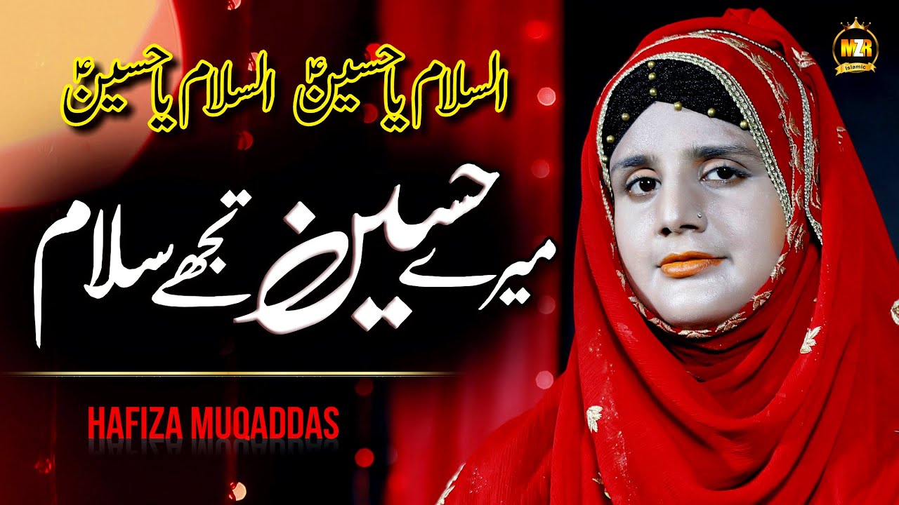 Muharram Kalam 2021 || Mera Badshah Hussain hai || Hafiza Muqaddas || MZR islamic