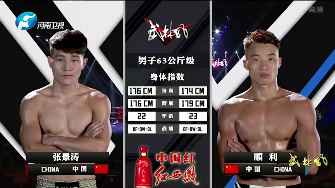 武林風精彩對打，拳擊小將亮相武林風，重拳出擊，打的太刺激！張景濤VS勝利