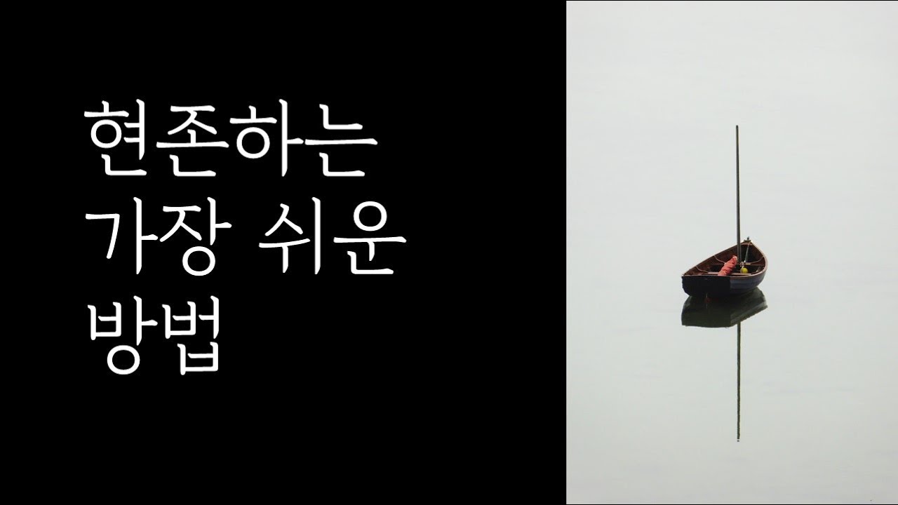 [5분깨공] 현존하는 가장 쉬운 방법 | 마음공부