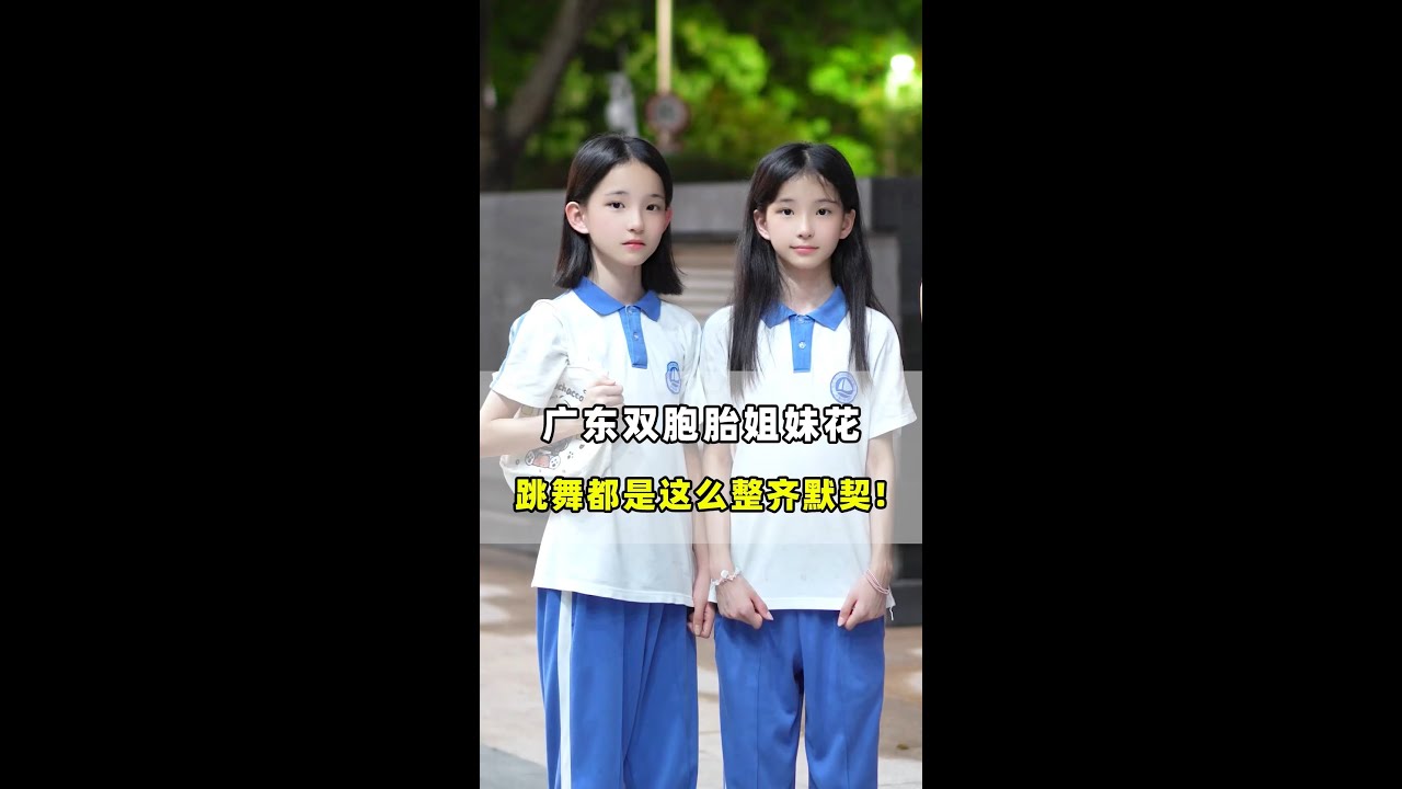 双胞胎姐妹花~家里有女儿真是太幸福了吧！