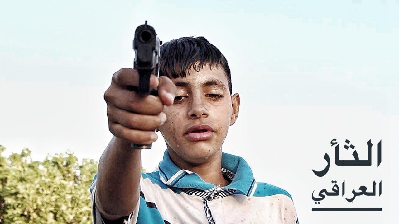 ثار اخوي _ فلمكم