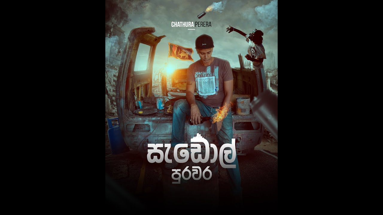 Sadol Purawara - Chathura Perera