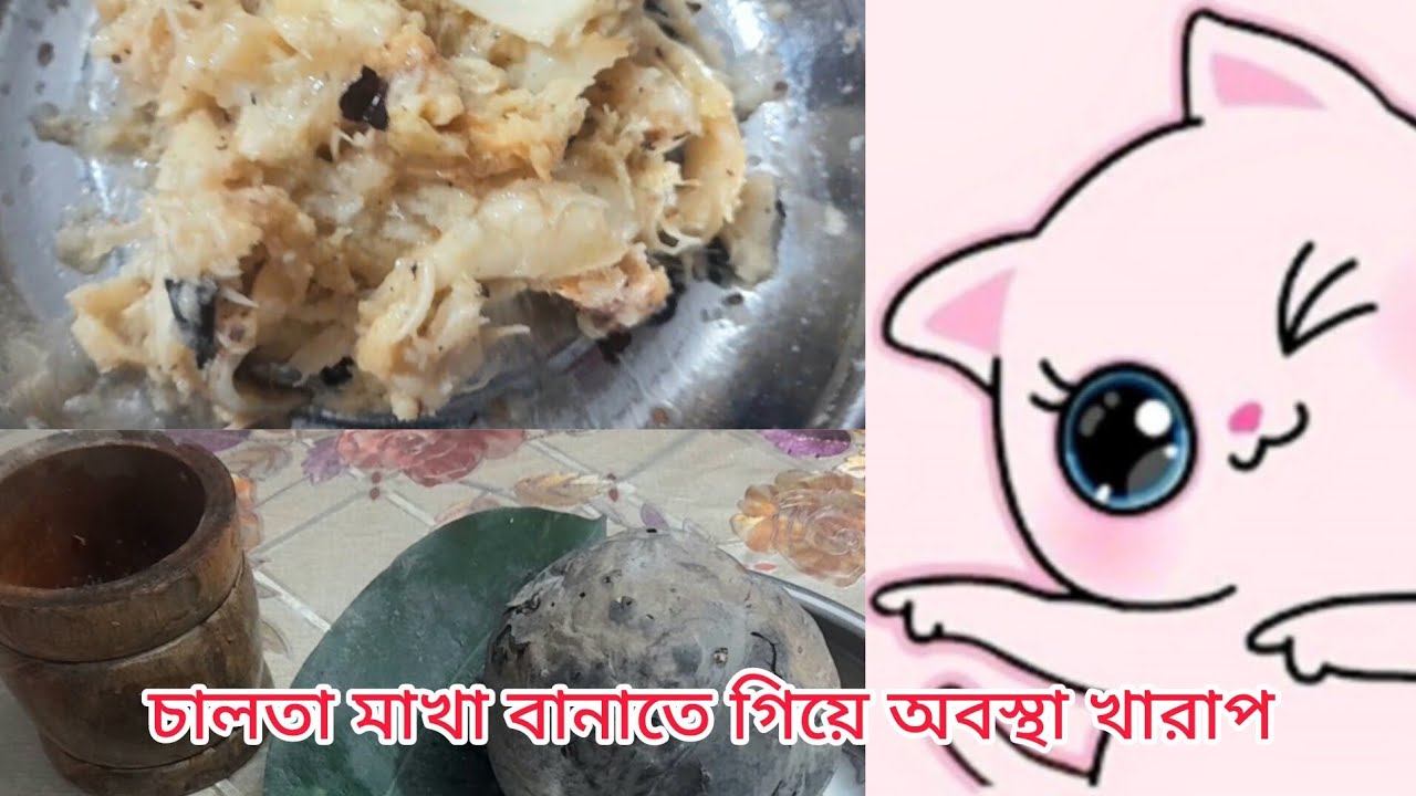 #চালতা