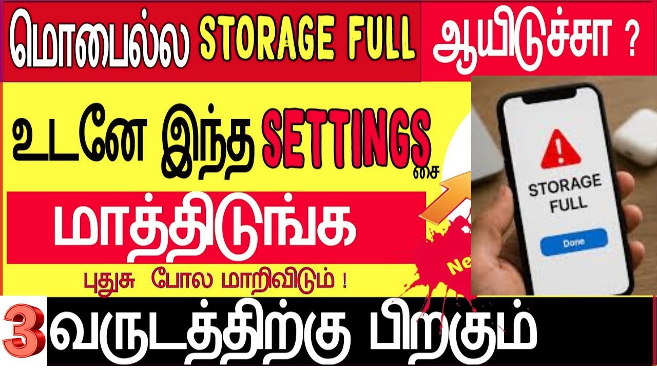 Solve Storage Full Problem & Boost your Phone speed in Tamil 2025 | How to Solve Not Enough Storage|