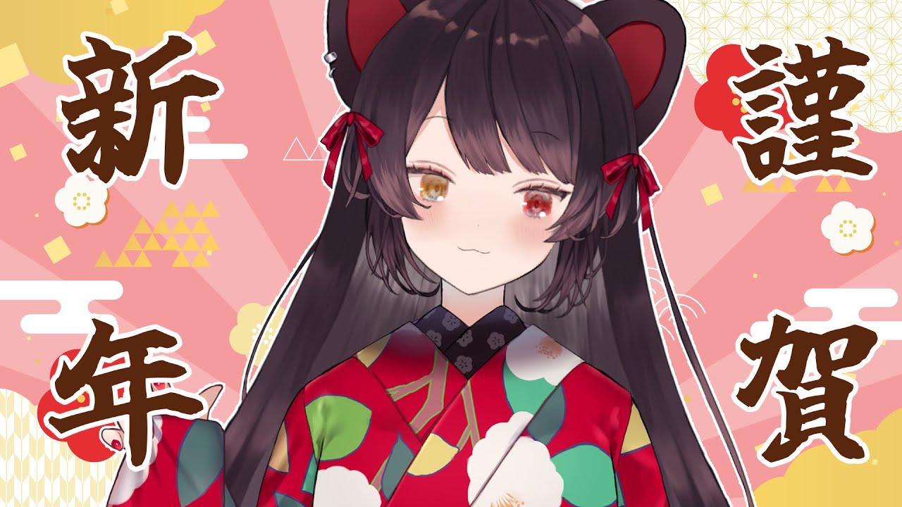 【ごあいさつ雑談】2026年だ！あけましておめでとうございます！やっぱ最初は雑談や【戌亥とこ/にじさんじ】