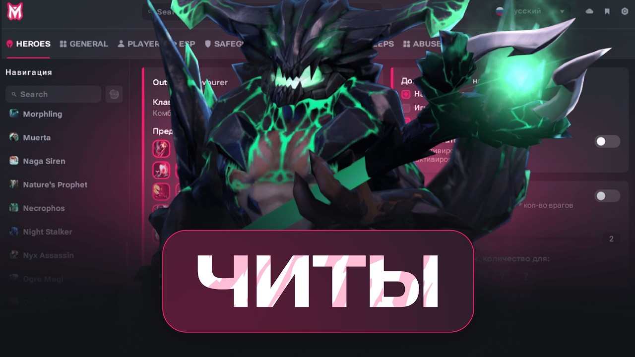 OUTWORLD DESTROYER С ЧИТАМИ — АВТО-АСТРАЛ И ИНСТА-ХЕКС! СОЛО ВИН В 10К ЛОББИ / МЕЛОНИТИ DOTA 2