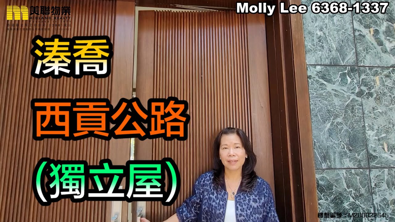 【代理Molly推介】溱喬西貢公路(獨立屋)