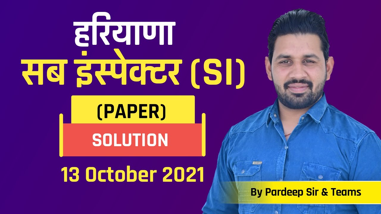 Haryana Sub Inspector (SI) Paper Solution (13 october ) & Answer Key