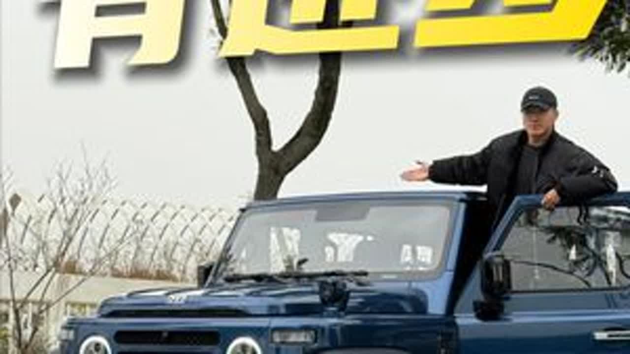 全面评测212 T01，越野狠的车在城市开会是什么体验？ 