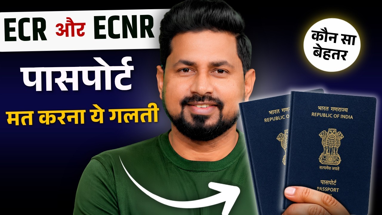 ECR vs ECNR Passport | What is the Difference? How to Identify Your Passport?
