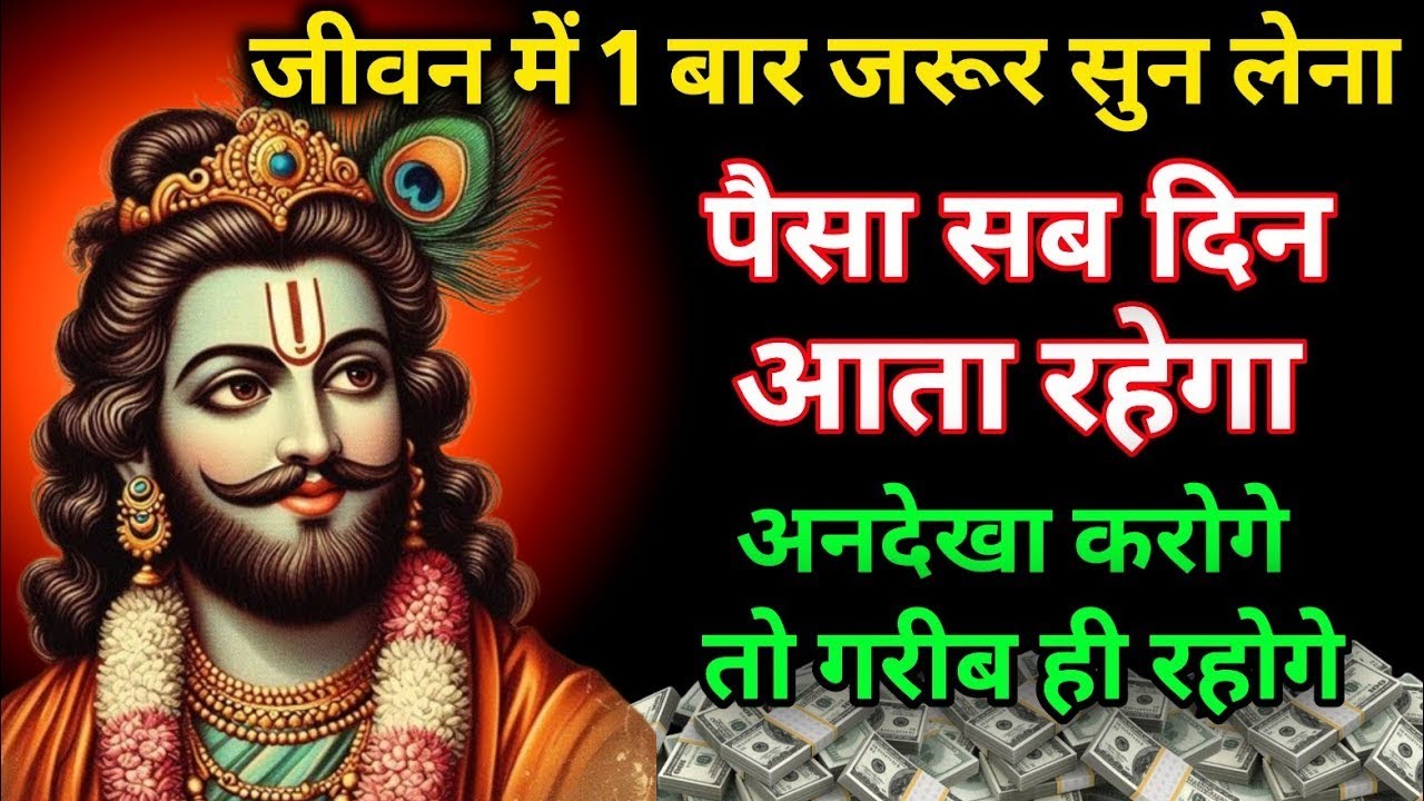 श्याम बाबा का ऐसा मंत्र जो रातों-रात चमत्कार करता है | Khatu Shyam Mantra | ॐ श्री श्याम देवाय नम: