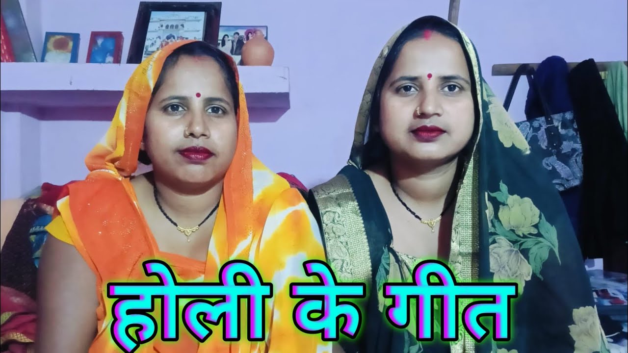 #kiranmanju geet 1 फिर से ले कर आ गई 🥰 बहुत सुंदर होली के गीत 🥰 राजा मारीन के महल में नचईय नटुया🥰