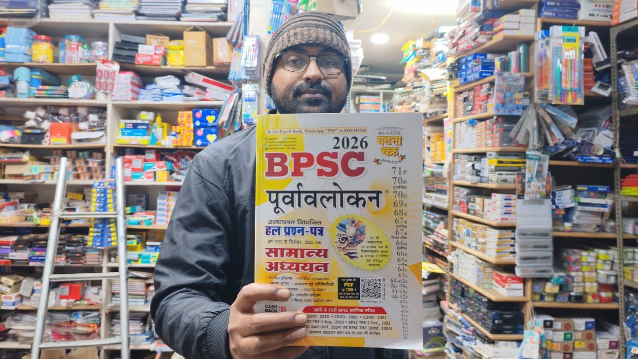 GHANTA CHAKRA BPSC 2026 PURALOKAN || NEW EDITION || FULL BOOK REVIEW ||
