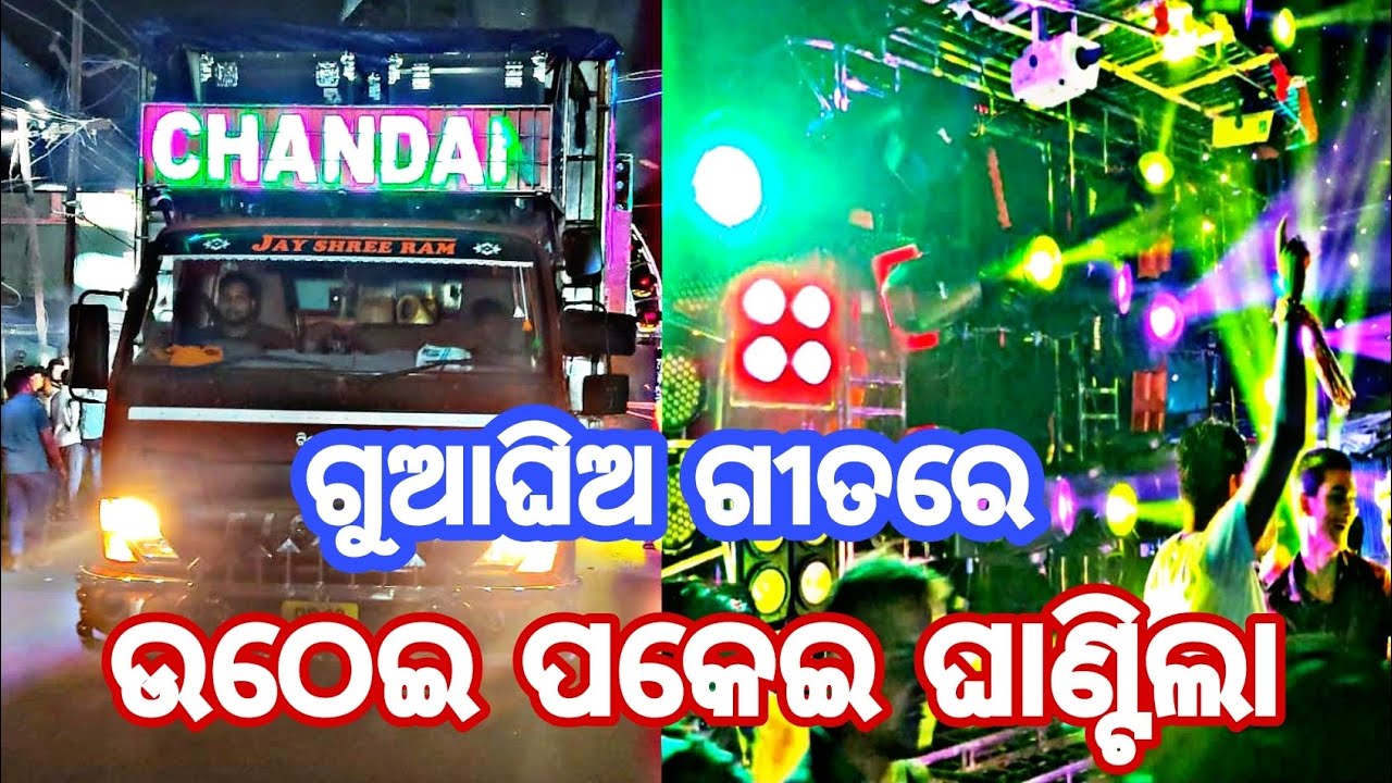 (DJ CHANDAN VIRUS new setup 2022)amazing light &  heavy bass/stan16r sharphy#chandanvirus newsetup.