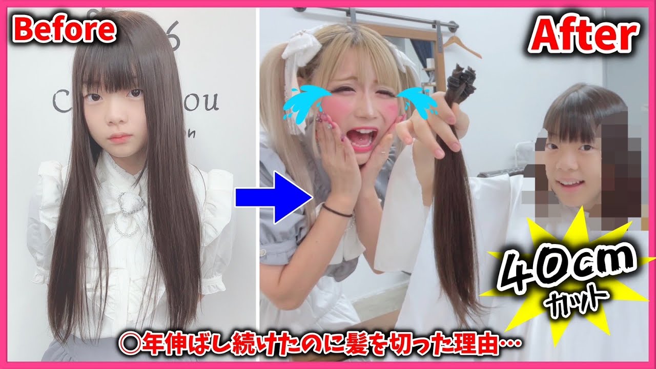 【美容院】まひめろ40cmバッサリ切って✂️超イメチェン‼️【中学生】