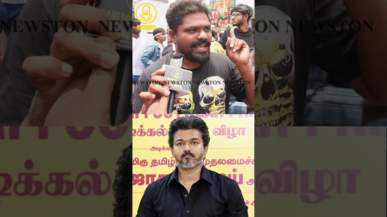 அஜித் ரசிகர்கள் இல்லாம விஜய் கட்சி நடத்த முடியாது.! 34 Years Of Ajithism Public Review | CM Vijay