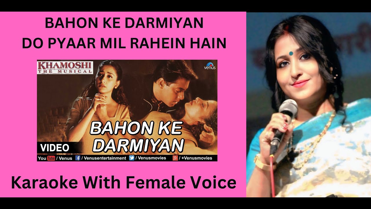 Bahon Ke Darmiyan Karaoke with Female Voice | For Male Singers | Khamoshi Movie | Swar-Mala Karaoke*