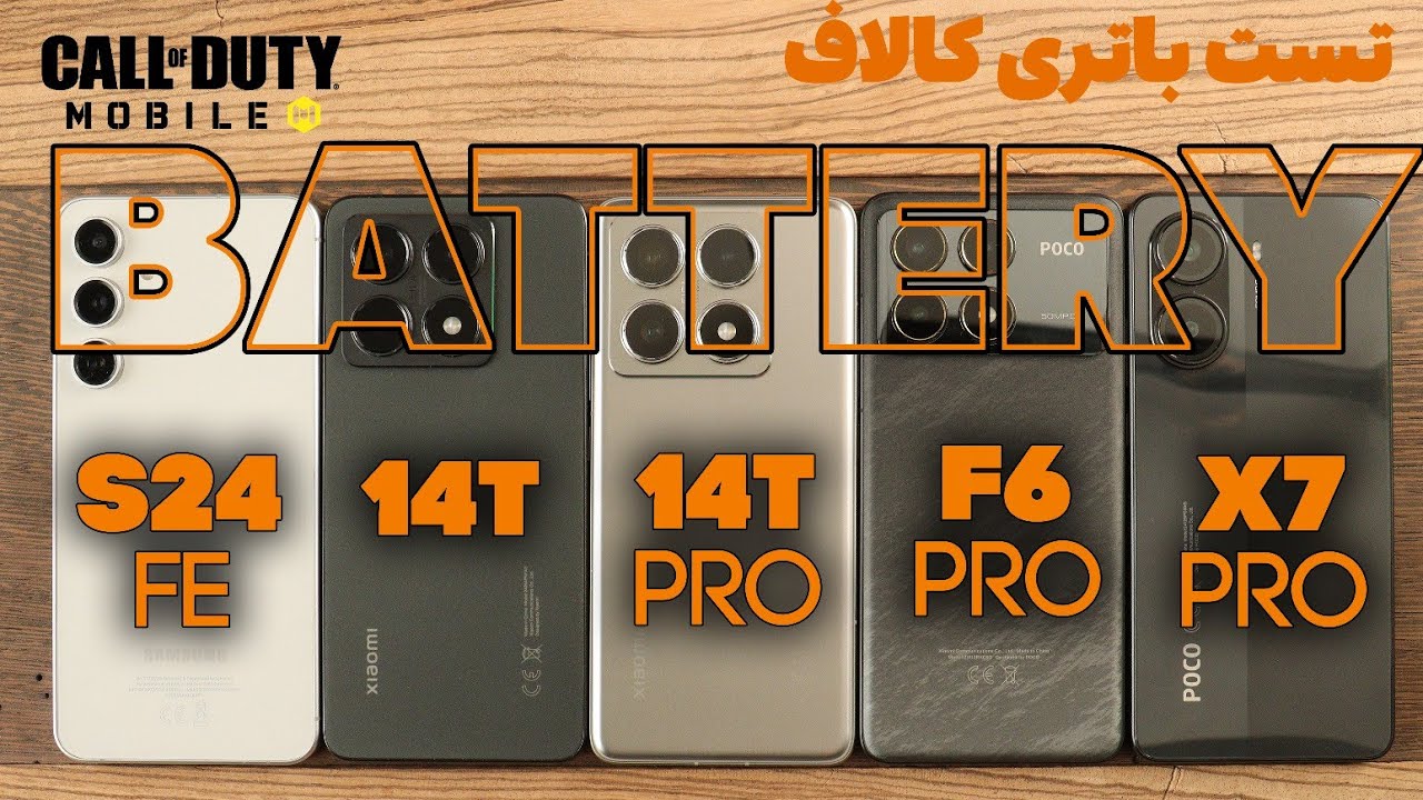 تست باتری کالاف/ Poco X7 pro vs F6 pro vs Xiaomi 14T Pro vs 14T vs Galaxy S24FE Cod M  Battery Test