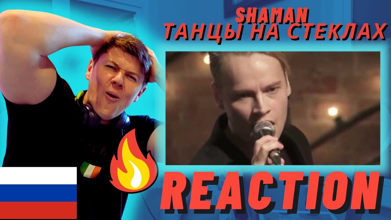 SHAMAN🇷🇺 - ТАНЦЫ НА СТЕКЛАХ - IRISH REACTION
