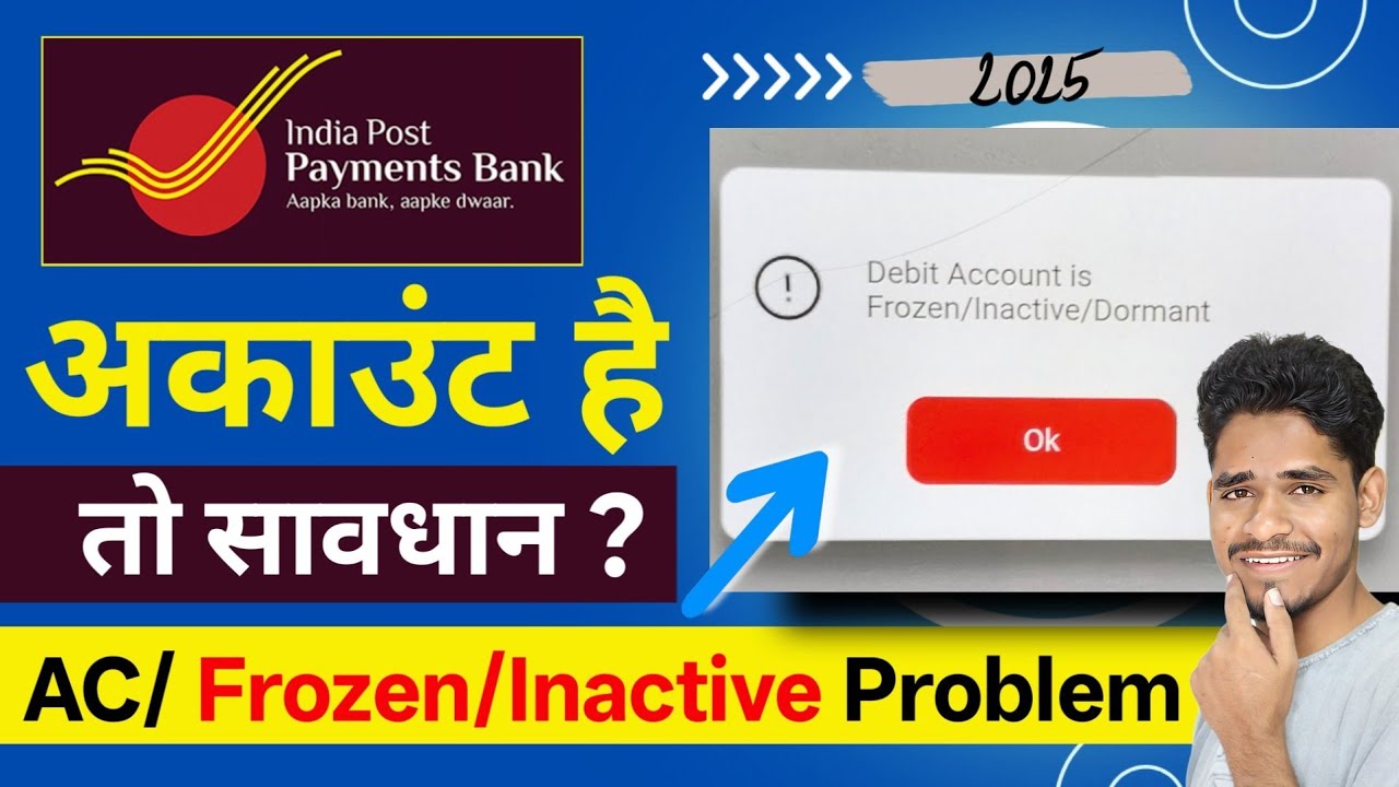 India Post Payments Bank Frozen/Inactive/ Dormant Problem | Ippb Bank Frozen Inactive Problem