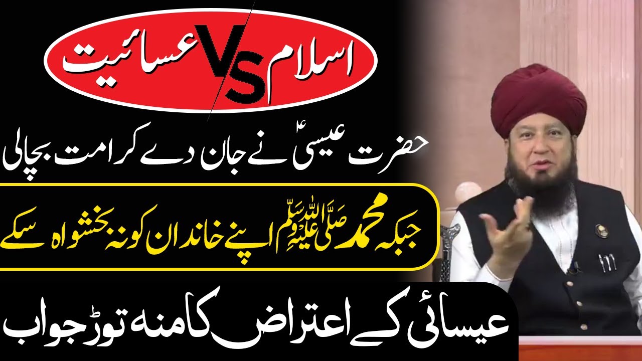 Hazrat Isaؑ (Jesusؑ) sacrificed himself for us vs Hazrat Muhammadﷺ couldn’t save his family !?