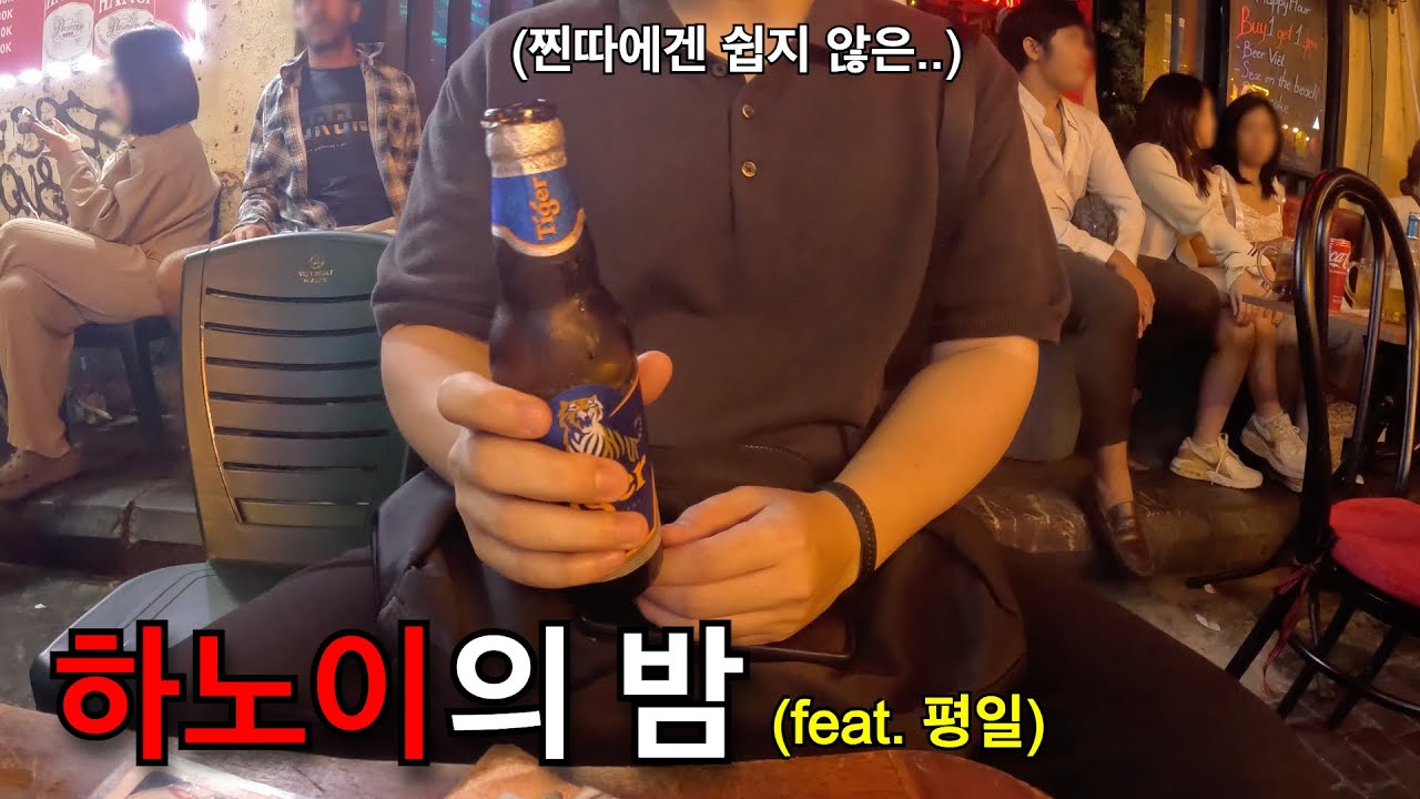 평일에도 핫한 여행자 천국 하노이 밤거리 즐겨보기 - 하노이, 베트남(11)