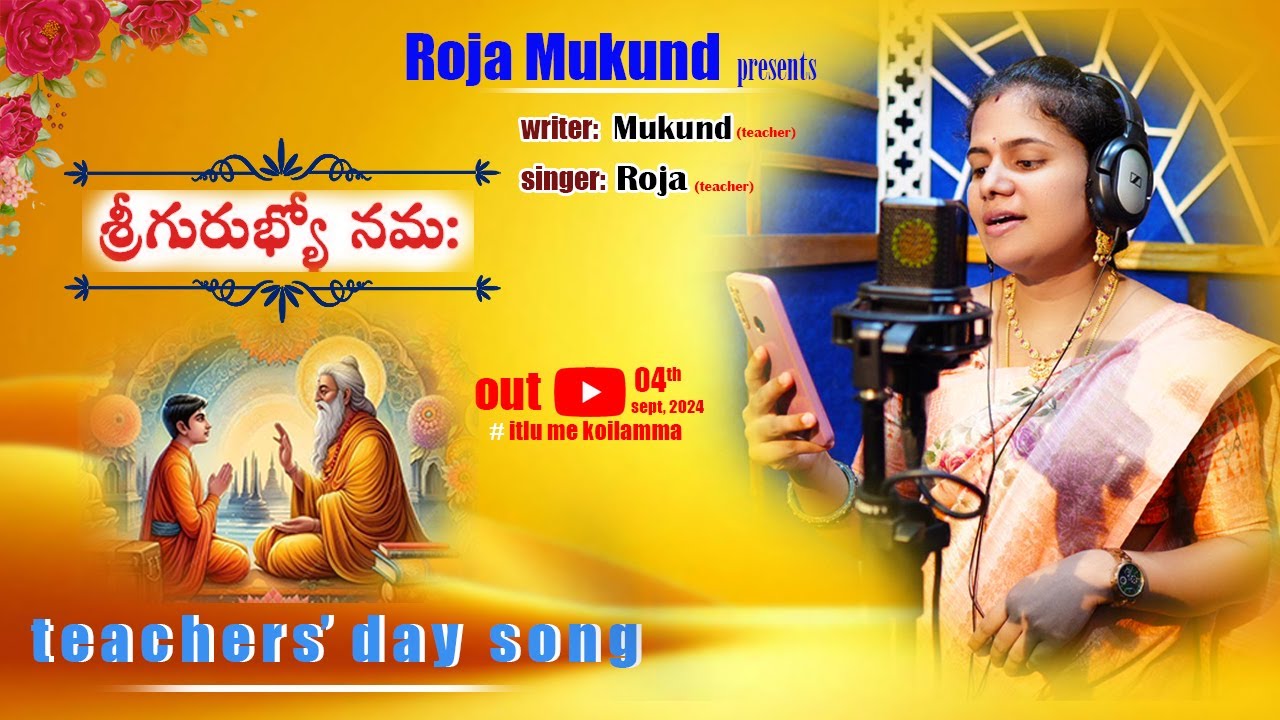 #teachers' day song #teachersdayspecialsong#gurupuja#songonteachers#teacher
