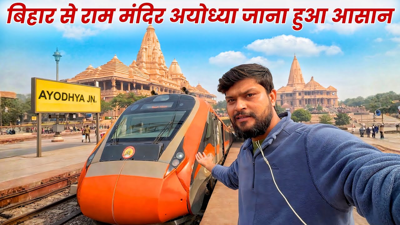 Journey in Patna Gomtinagar Vande bharat express*पटना से अयोध्या धाम जाने के लिए सबसे अच्छी ट्रेन*