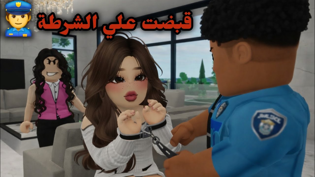 🚔 قبضت علي الشرطة داخل قصري! | قصة البنت الغنية 💔(الجزء الثاني)