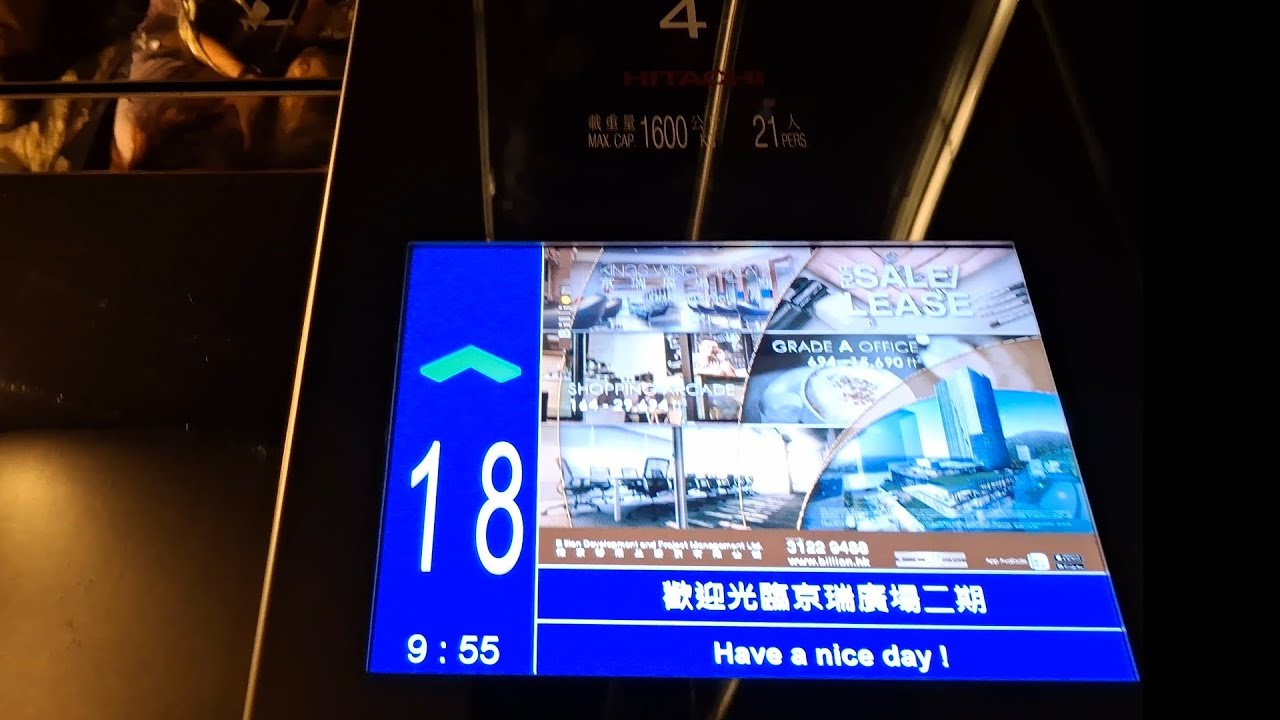 石門京瑞廣場二期寫字樓日立Hitachi高區客用升降機