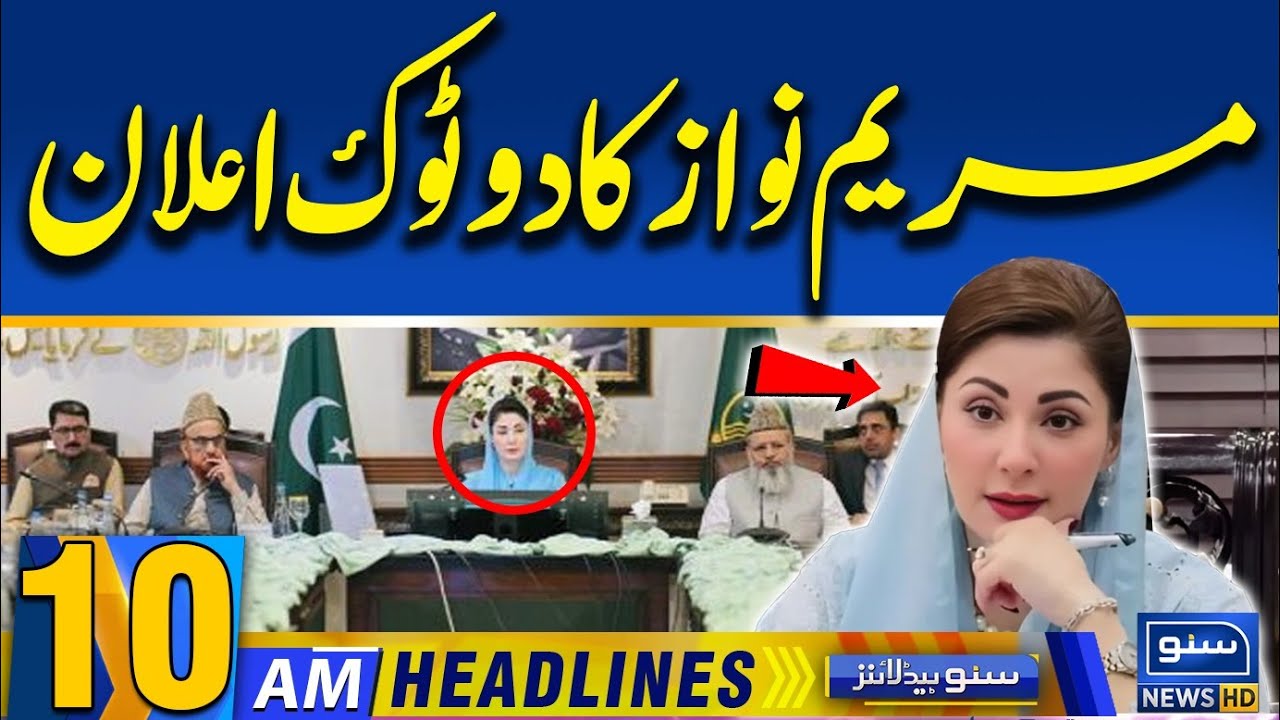 CM Punjab In Action About Religious Party | 10AM News Headlines | 30 Oct 2025