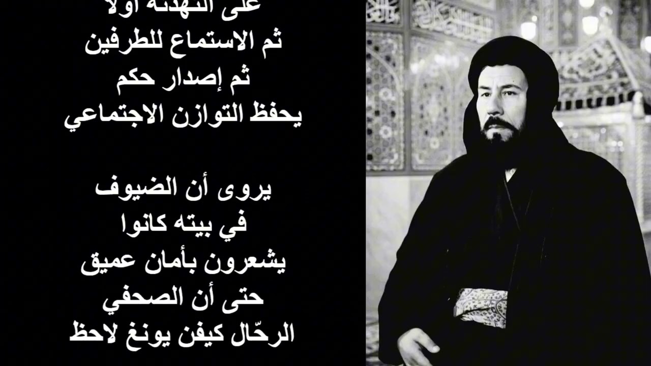 السيد صروط سيد الأهوار وصمام الأمان في جنوب العراق