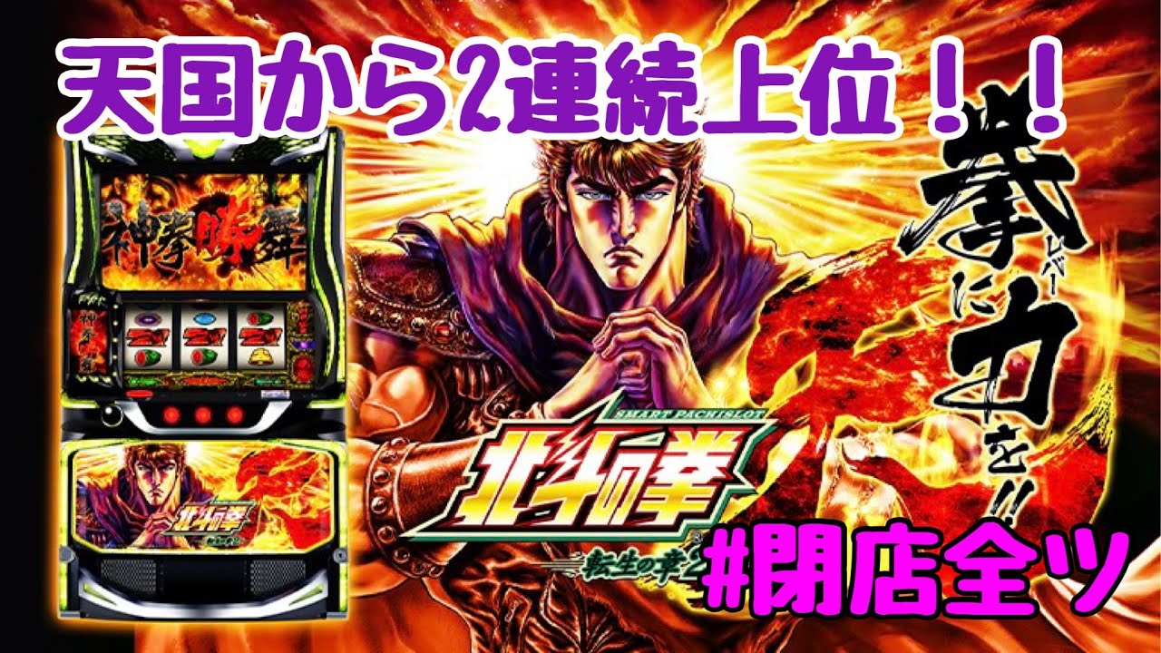 夜からヴ活！【ヴァルヴレイヴ2】【新台】【ホール実践】【パチンコ・パチスロ】#閉店全ツ