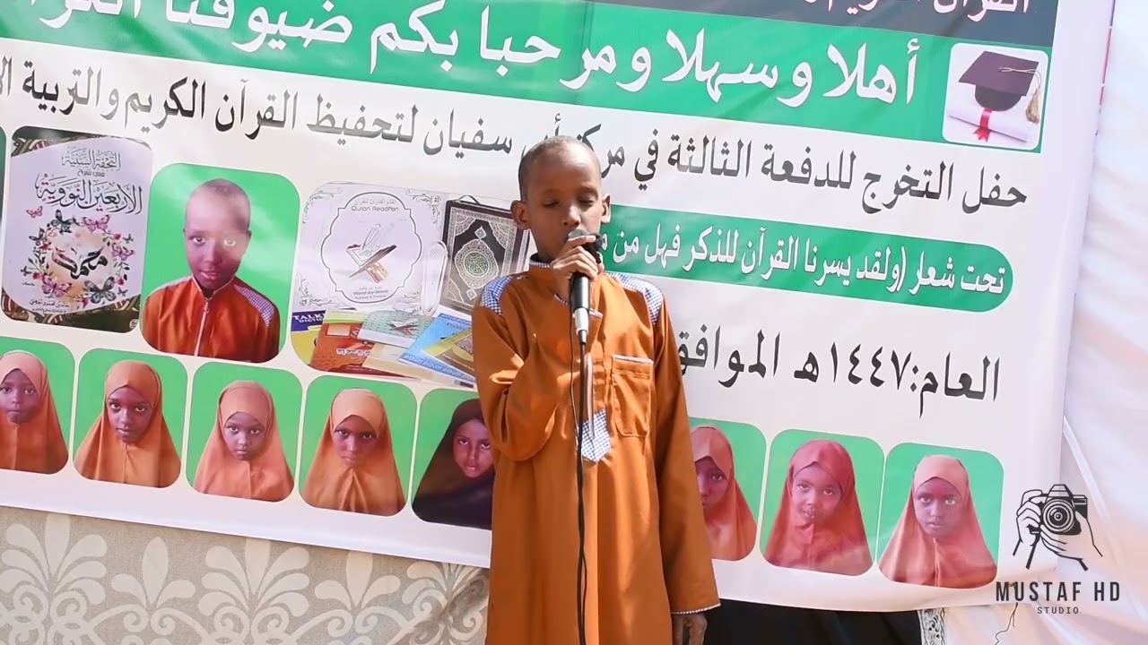 XAFLAD QALIN JABINTA MARKAZ ABI SUFYAN 