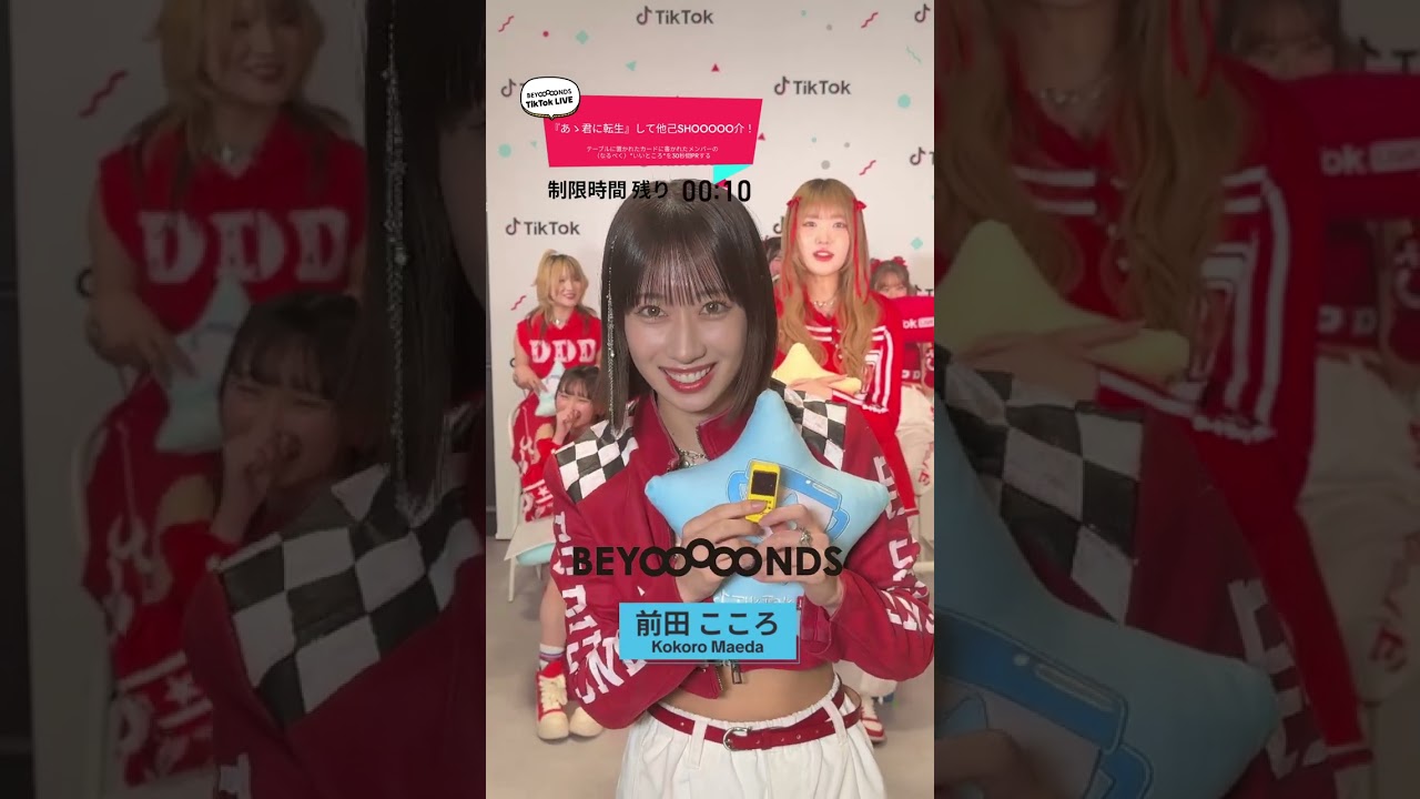 20250221-2002 BEYOOOOONDS @TikTokLIVE