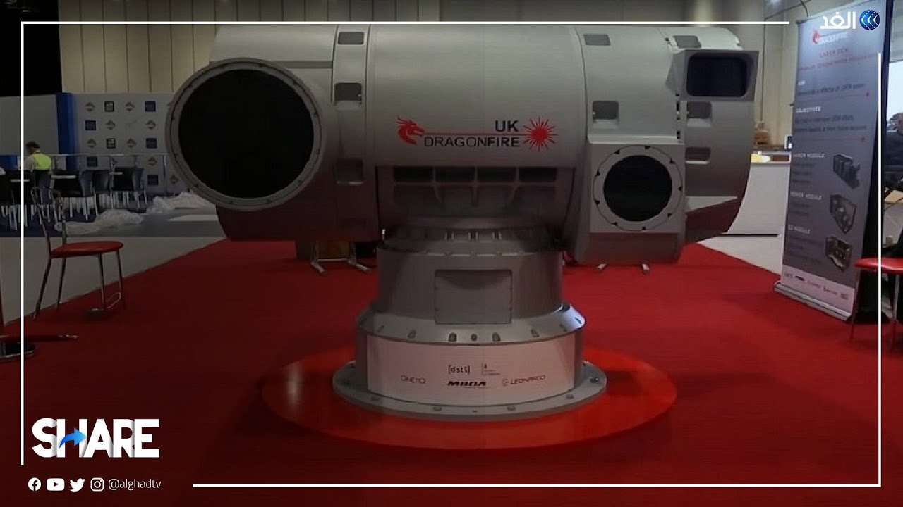 ما هو سلاح التنين البريطاني؟ | #شير