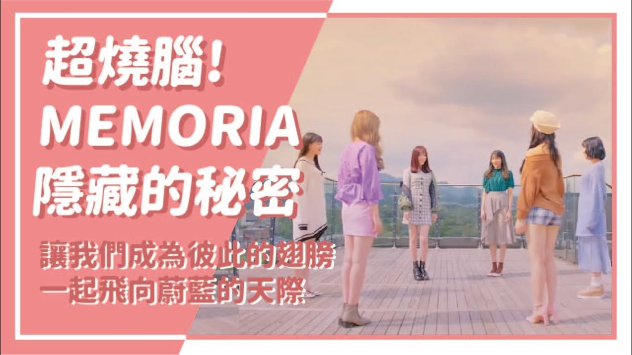 ENG SUB)成為彼此的翅膀！GFRIEND《Memoria》MV中你沒發現的彩蛋 // KPOP MV EXPLAINED