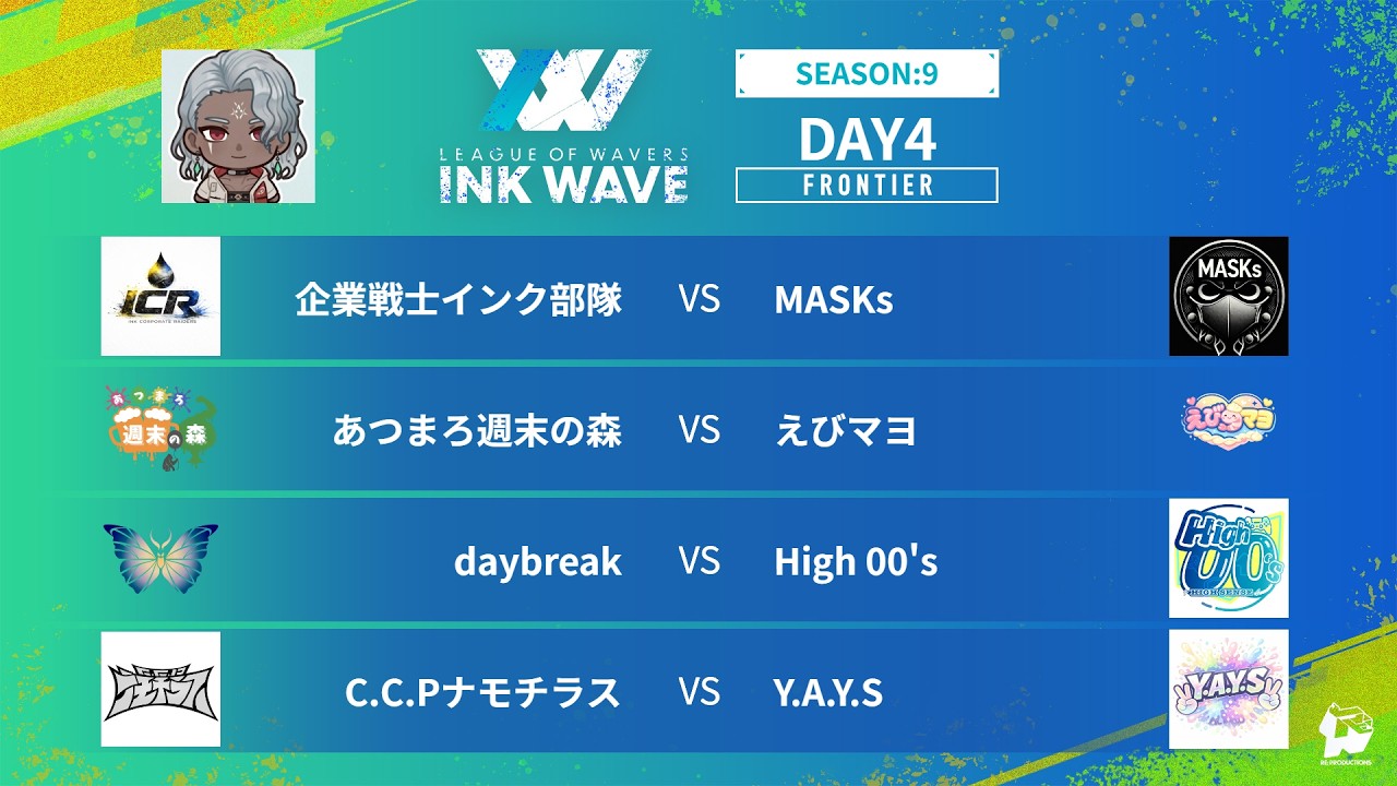 【スプラトゥーン3】INK WAVE SEASON:9 DAY4 FRONTIER運営配信【大会】
