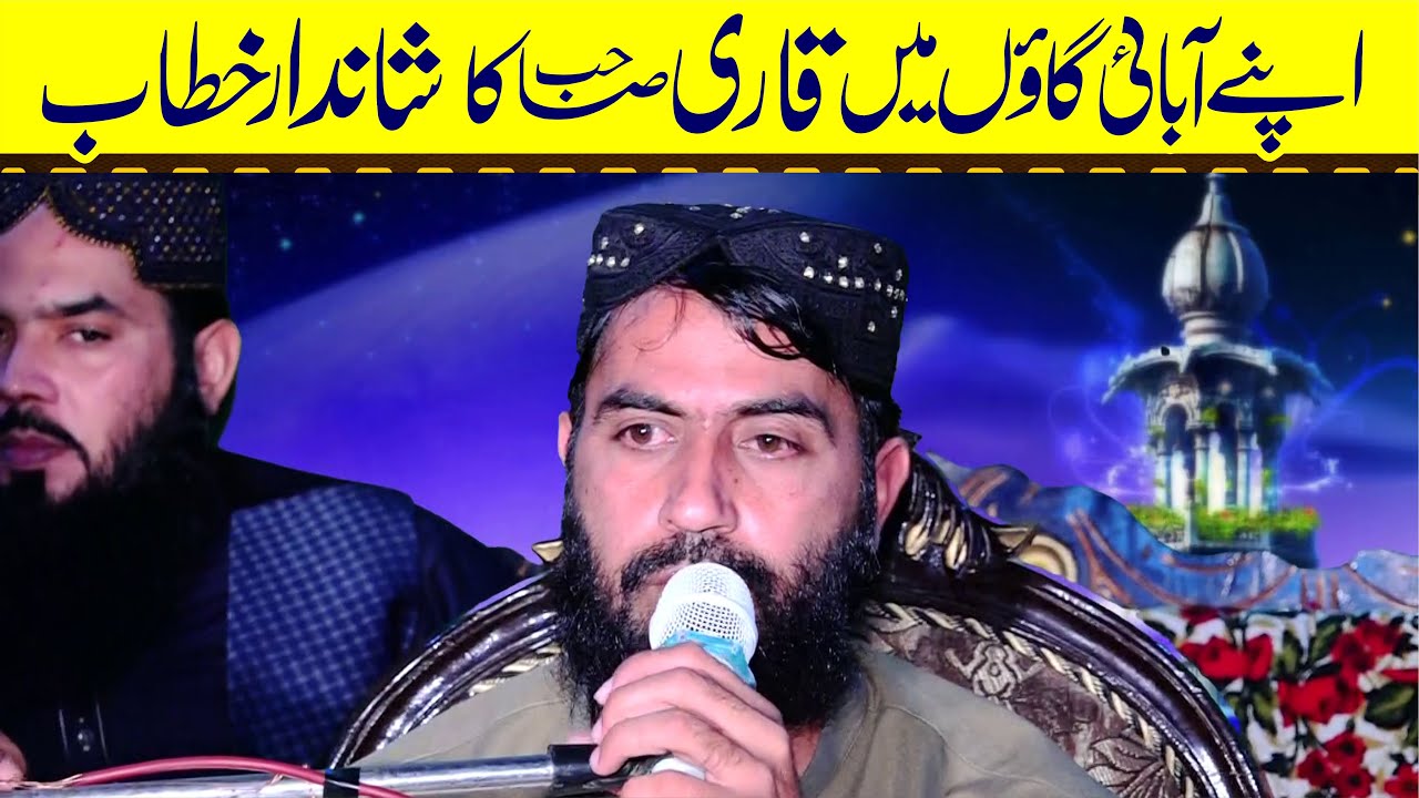 Beautifull Speach By Molana Qari Haroon Yasir Bagvi In Umar Bagga Kasur