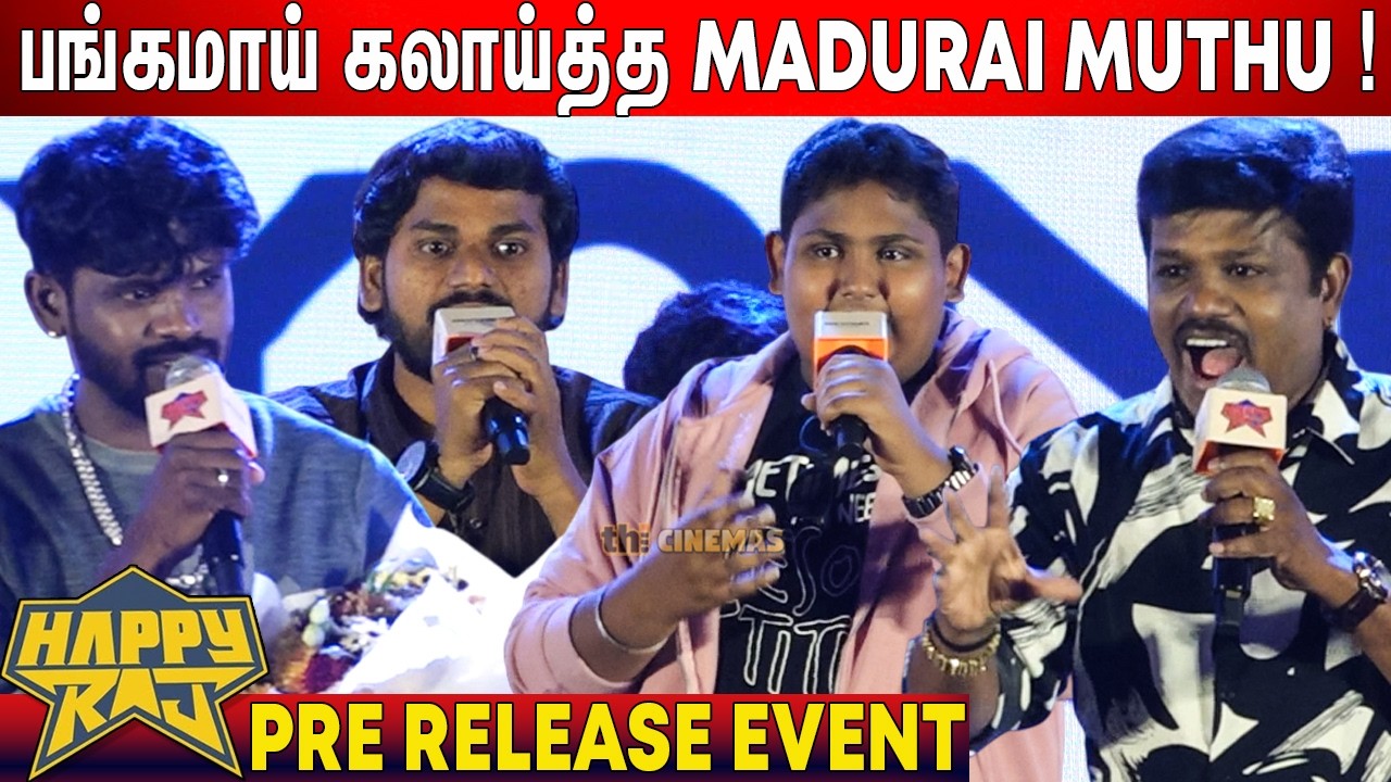 🤣Madurai Muthu, Gana Vinoth, Sofa Paiyan Rasool Speech Happy Raj Pre Release Event