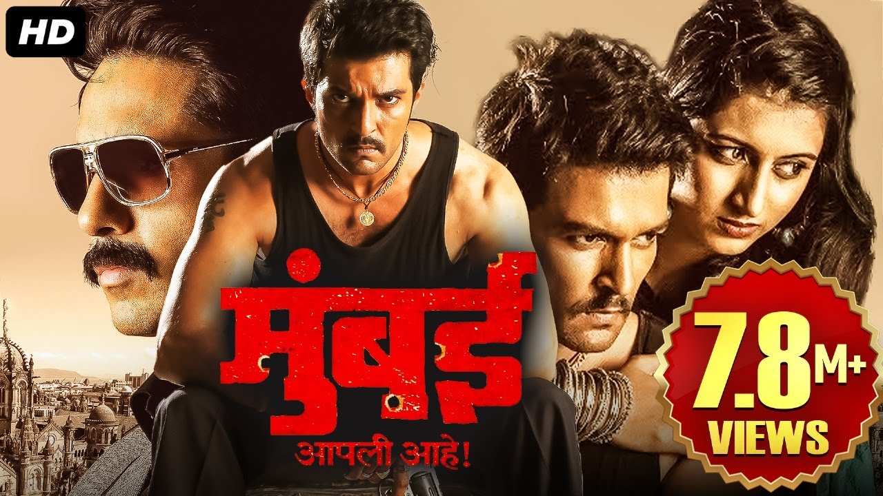 Mumbai Apli Ahe,मुंबई आपली आहे | Raqesh Bapat, Mayur Bhatkar, Yogita Chavan | Marathi Full Movie